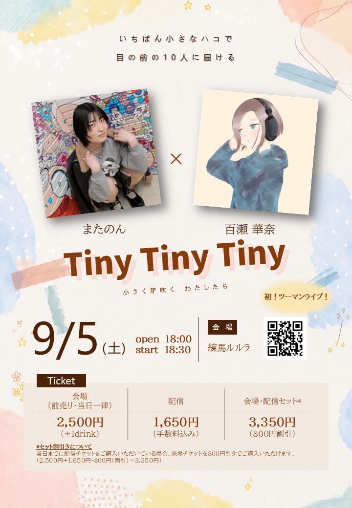 フライヤー