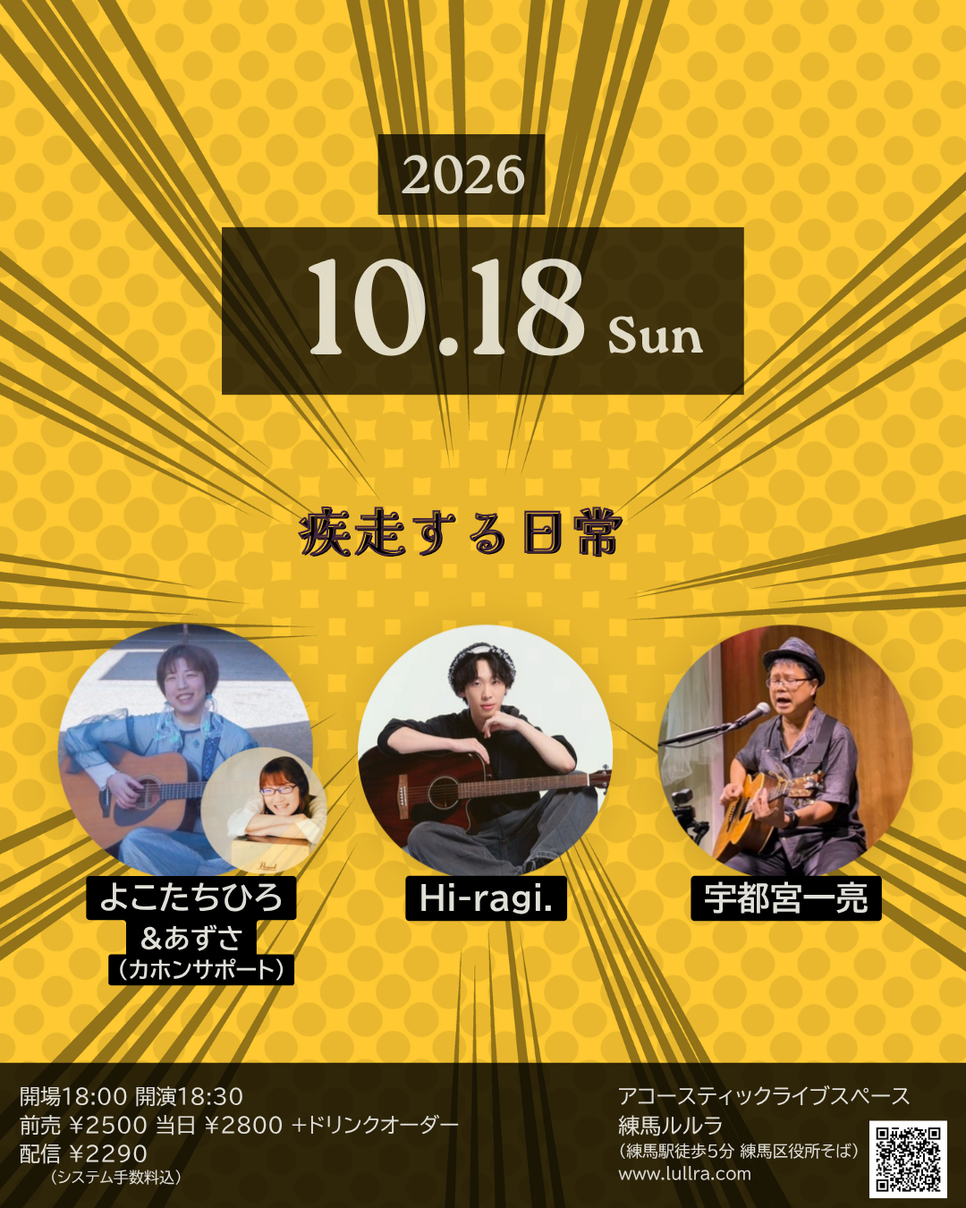 フライヤー